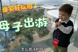 宝妈独自带混血宝宝游三亚，萌娃见泳池兴奋假游，流利粤语答宝妈视频封面