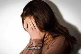 第三节石女能否登记结婚？视频封面