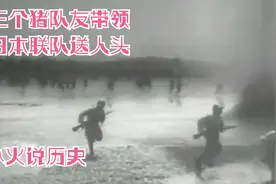 什么叫猪队友？三个日本侦察兵带领一个联队来送人头！视频封面