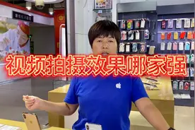 拍视频做自媒体选择苹果手机没错，xr，xs，xsmax效果差距看实验视频封面