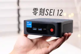 12代i5塞进去！迷你主机也给力？零刻SEi12开箱体验视频封面