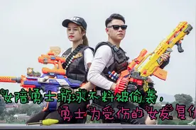 真人CS：美女陪勇士游泳被匪徒偷袭，勇士为受伤的女友复仇！视频封面
