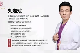 刘定斌穿翼手术视频视频封面