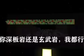 👹1.18挖钻石神器❓❗可炸玄武岩地形连发盾构机无蜜块7长4高💎👹视频封面