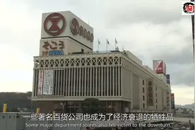 纪录片战后日本景象：泡沫经济和失去的二十年《下》[超清版]视频封面