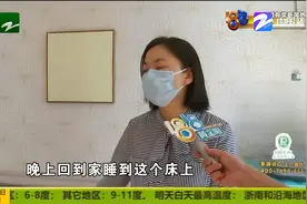 租房发现床垫有霉斑 自如却拒绝调换 杭州吴女士崩溃：想想就恶心视频封面