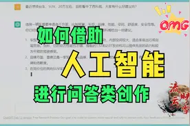 事半功倍！利用人工智能做问答类创作视频封面