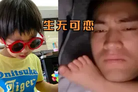 袁弘晒儿子睡姿，四坨小脚上演“蹬鼻子上脸”，爸爸一脸生无可恋视频封面