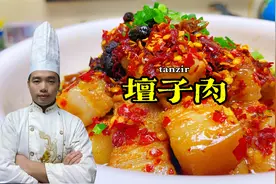 这才是【坛子肉】正宗湖南做法，大厨详细讲解，没看完就流口水了