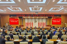 市委常委会（扩大）会议暨市委经济工作务虚会召开视频封面