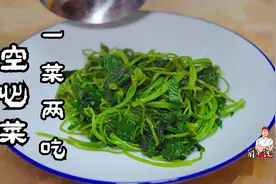 空心菜也能吃出大菜的感觉，来自川菜师傅的推荐，比吃肉还香视频封面