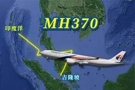 三维地图模拟，MH370消失前的航迹！视频封面