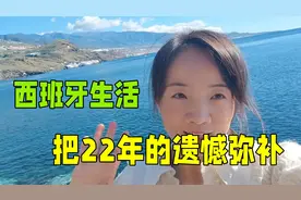 中国姑娘远嫁西班牙，去年备孕结果不尽人意，今年希望可以圆满！视频封面