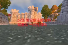魔兽世界怀旧服：p2阶段囤货指南，炼金做的合剂没用了？