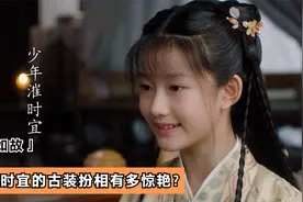 周生如故：少年漼时宜扮演者惊艳全场，哭戏看傻白鹿，任嘉伦跪服视频封面