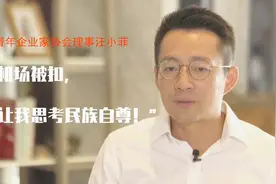 我和共和国的故事！汪小菲：德国机场被扣 让我思考民族自尊视频封面
