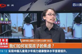 @家长，临近高考中考！孩子心理压力大？心理专家来支招！视频封面