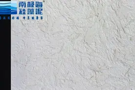 硅藻泥粗稻香施工流程视频封面