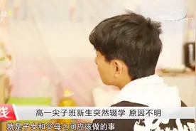 重点高中尖子生突然辍学 对亲人大打出手的他竟然这样说…视频封面