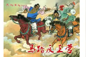 东汉演义25马踏反王营B《小人书里学历史》李爸爸的故事会视频封面