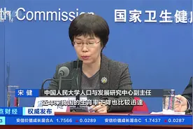 国家卫健委：多重因素叠加 导致我国生育率下降视频封面