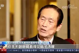 中国医师节 致敬白衣天使 医者黄汉源：九旬高龄 仍坚守临床一线视频封面