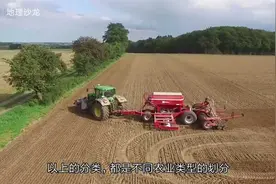 我国农业用地的地域分布视频封面