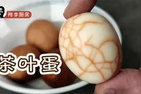 茶叶蛋的做法，就是茶叶蛋，不带五香的视频封面