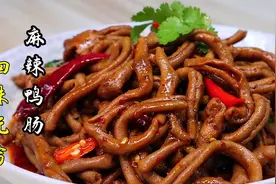 超好吃过瘾的麻辣鸭肠，手把手教你在家制作，学会别再去外面买了