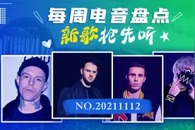 『每周电音盘点』Deadmau5“死老鼠”沉寂6年老ID终于发布！@视频封面
