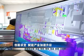 创新求变 赋能产业加速升级视频封面