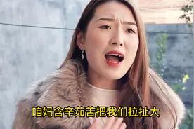 父母辛苦把儿女养育成人，儿女长大后，却连自己的爸妈都不要了！视频封面