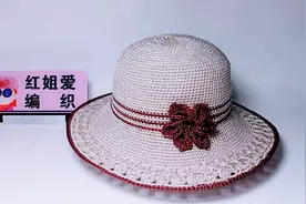 教你钩织一款六叶花夏凉帽，时尚漂亮舒适防晒，适合春季夏季佩戴视频封面