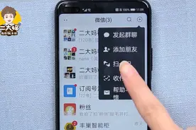 教你用微信扫一扫连wifi，一键获取网络密码，真的是太厉害了！视频封面