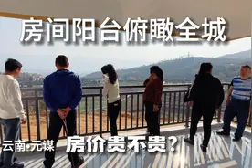 云南元谋县看新房，房间阳台可露营俯瞰全城，房价贵不贵？视频封面