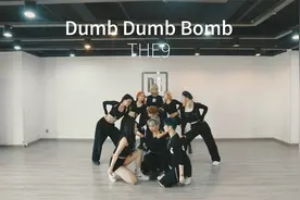 走位到位！THE9女团舞《Dumb Dumb Bomb》翻跳练习室版视频封面