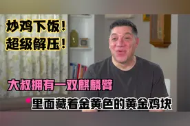 白人大叔手臂上的肿块，就像是拥有一颗麒麟臂，挤痘过程炒鸡解压视频封面