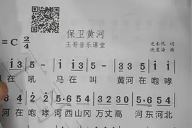 歌曲《保卫黄河》，跟着有声简谱一起唱视频封面