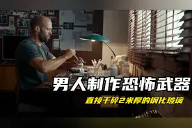 男人制作恐怖武器刺杀亿万富翁，两米厚的钢化玻璃一秒破裂视频封面