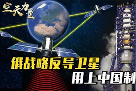 俄战略预警卫星，用上中国元件，中俄联手反洲际导弹，是时候安排视频封面