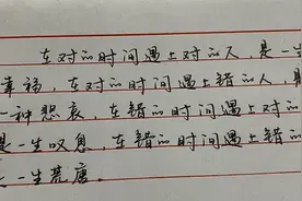 在对的时间遇上对的人，是一生的幸福，否则便是一种悲哀！视频封面
