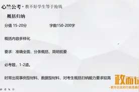 安徽省考公务员考试，考情分析！视频封面
