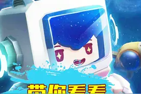 迷你世界：魔镜魔镜，快告诉我你是怎么做的？好神奇！视频封面