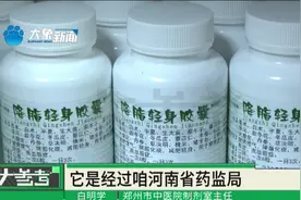 降脂轻身胶囊卖断货，医生：还是要管住嘴加强锻炼视频封面