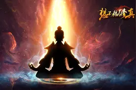 想不想修真：不开玩笑 这个游戏如果谁满级了 真的会成圣人视频封面
