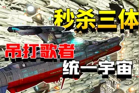 群星：史无前例的强大，星舰塞满银河的人类最终结局是什么？视频封面