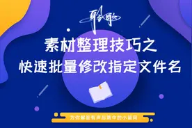 音效整理 | 快速批量修改音效素材为指定文件名视频封面