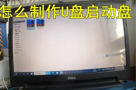 手把手教你制作U盘启动盘，再也不怕电脑系统崩溃了
