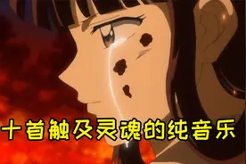 十首瞬间沦陷的伤感纯音乐，成年后才知道，绝望是哭不出来的！视频封面