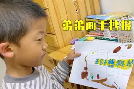 弟弟画手抄报，整个过程独立完成，妈妈：才1年级已经很棒了视频封面